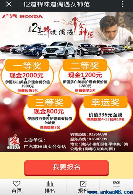 微信投票程序多種模版展示 微信投票程序多種模版展示