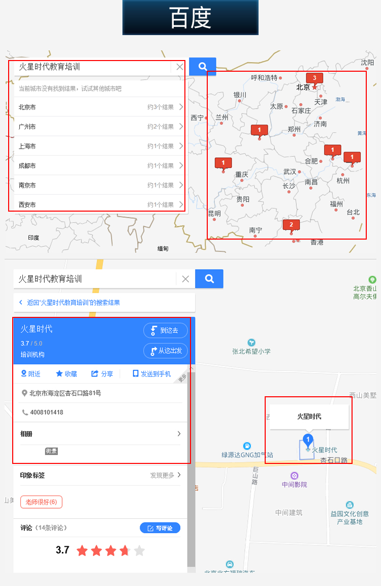 百度地圖標(biāo)注